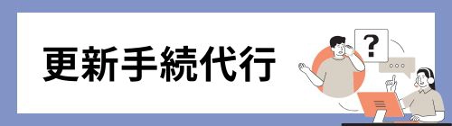 https://fujii-houmu.com/blog/archives/391