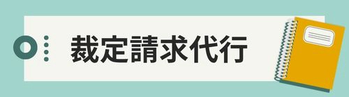 https://fujii-houmu.com/blog/archives/469